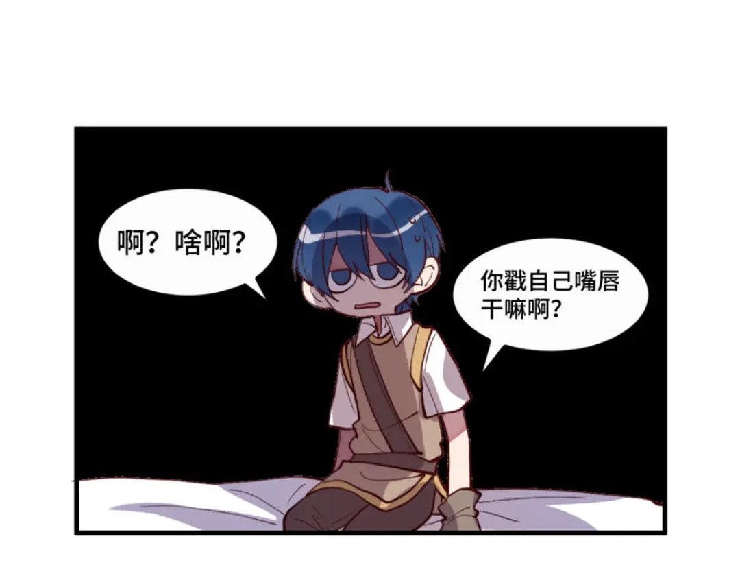 《别忘了存档》第35话 不屑 第35页