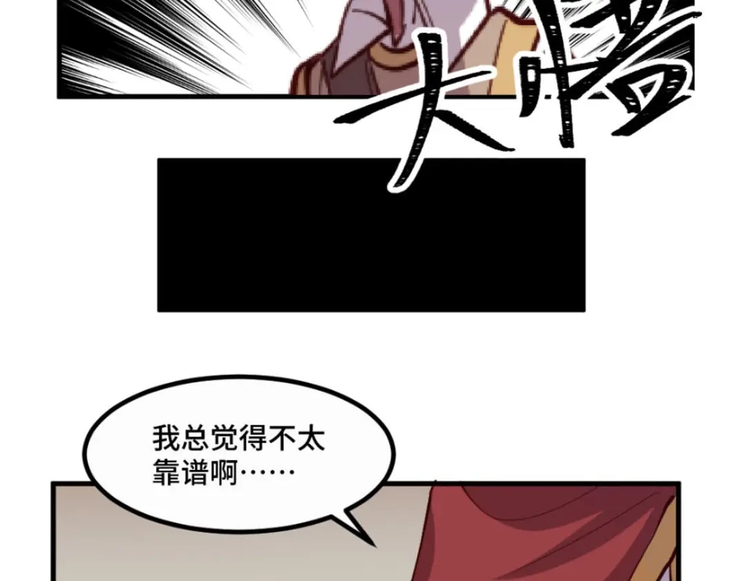 《别忘了存档》第35话 不屑 第38页