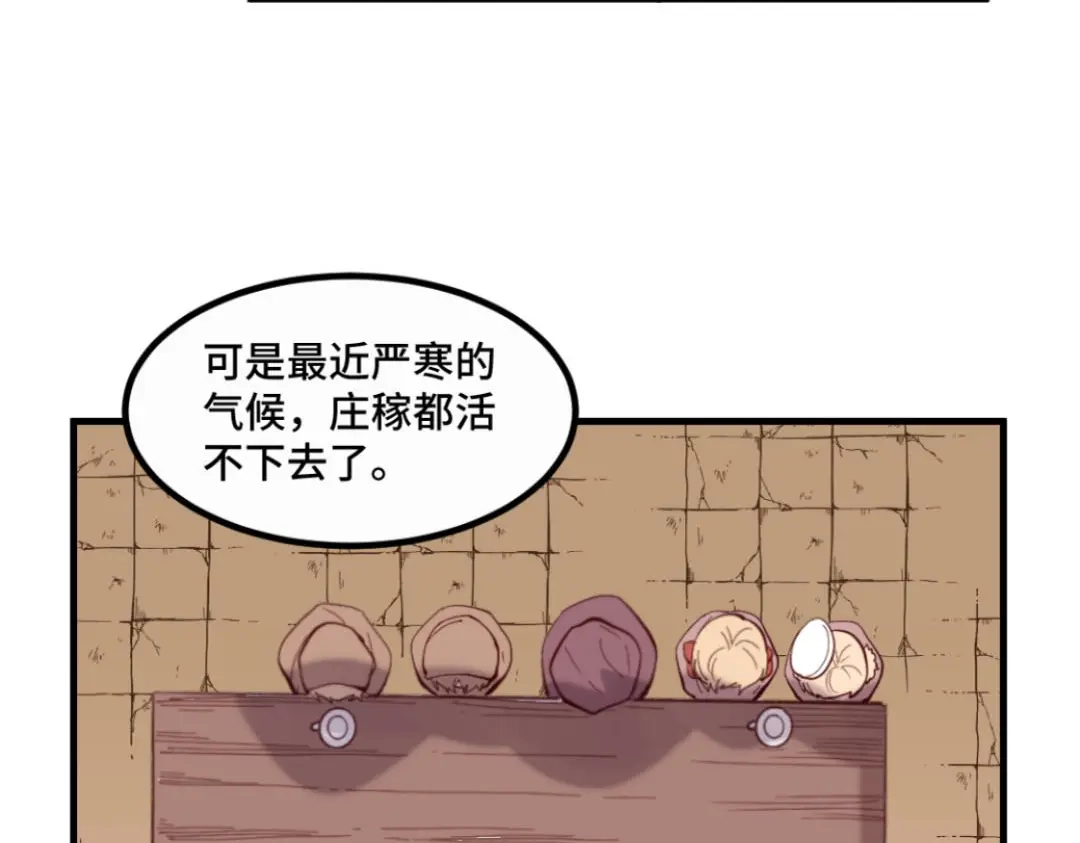 《别忘了存档》第35话 不屑 第9页