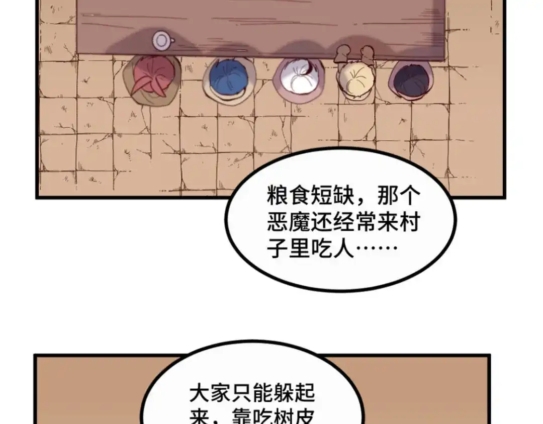 《别忘了存档》第35话 不屑 第10页