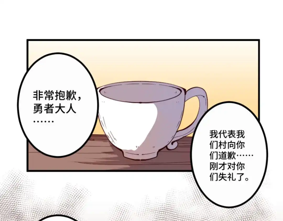 《别忘了存档》第35话 不屑 第4页