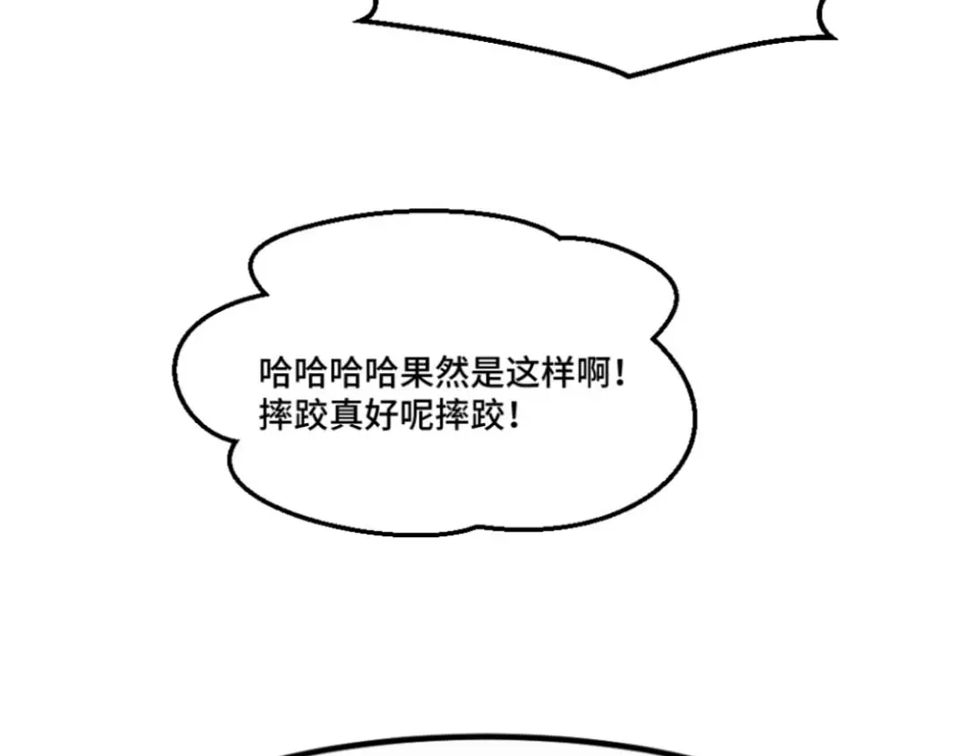 《别忘了存档》第36话 罪人 第15页