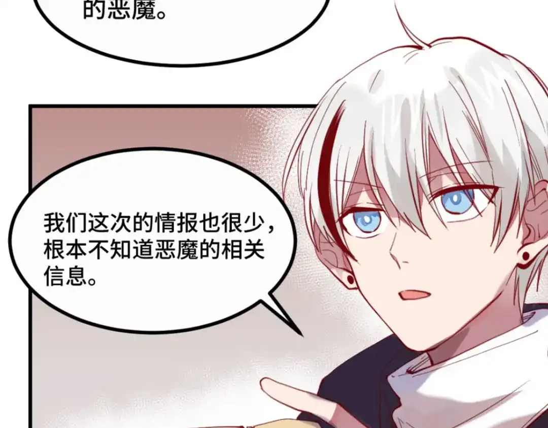 《别忘了存档》第36话 罪人 第30页