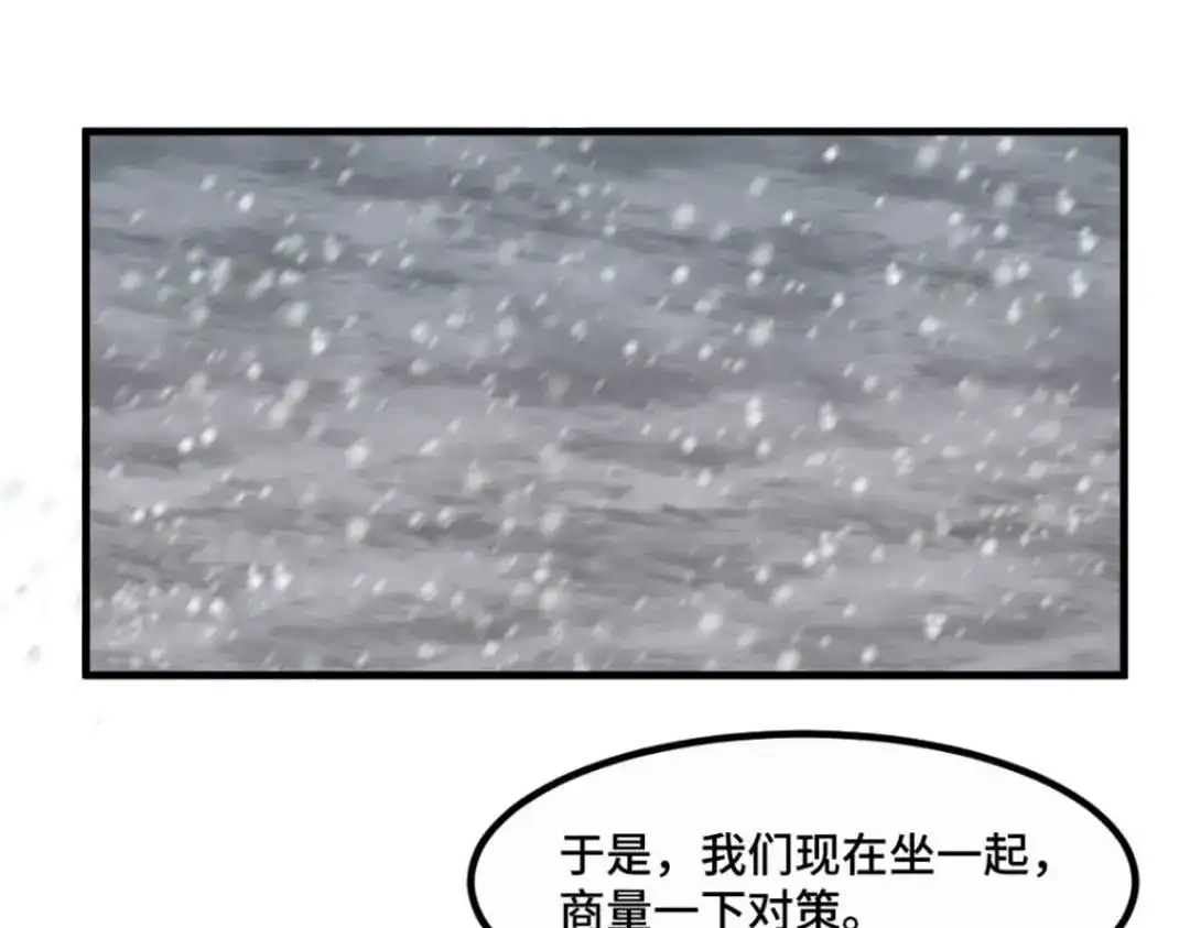 《别忘了存档》第36话 罪人 第28页