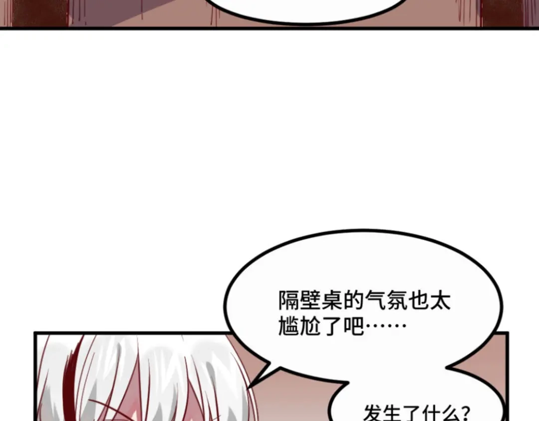 《别忘了存档》第36话 罪人 第9页