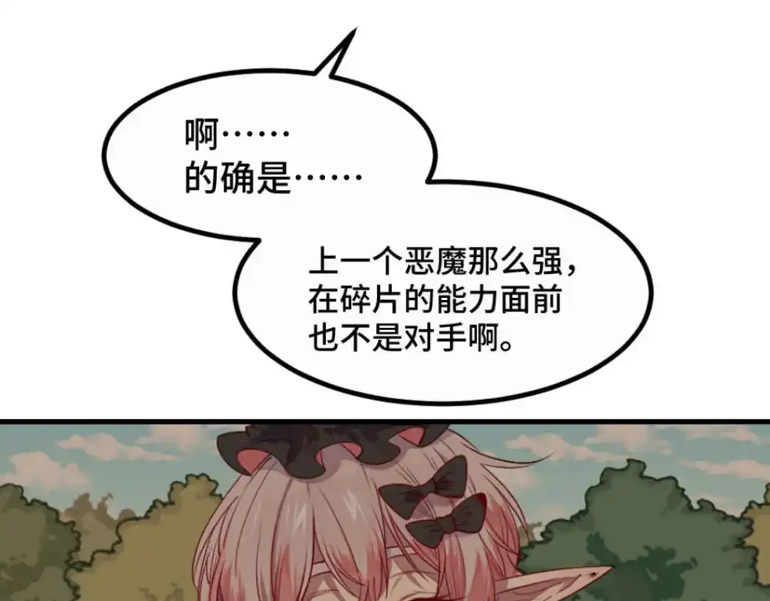 《别忘了存档》第36话 罪人 第38页