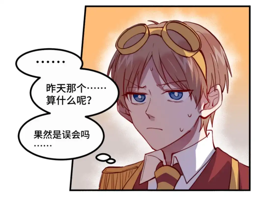 《别忘了存档》第36话 罪人 第4页
