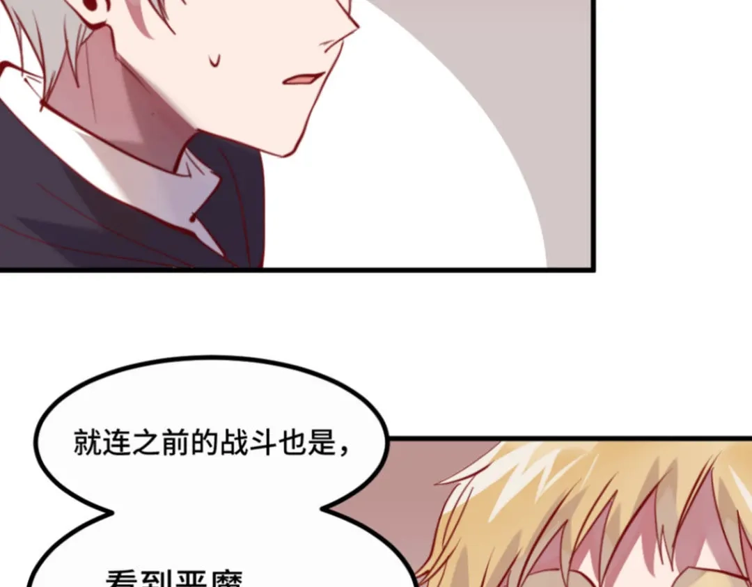 《别忘了存档》第36话 罪人 第24页