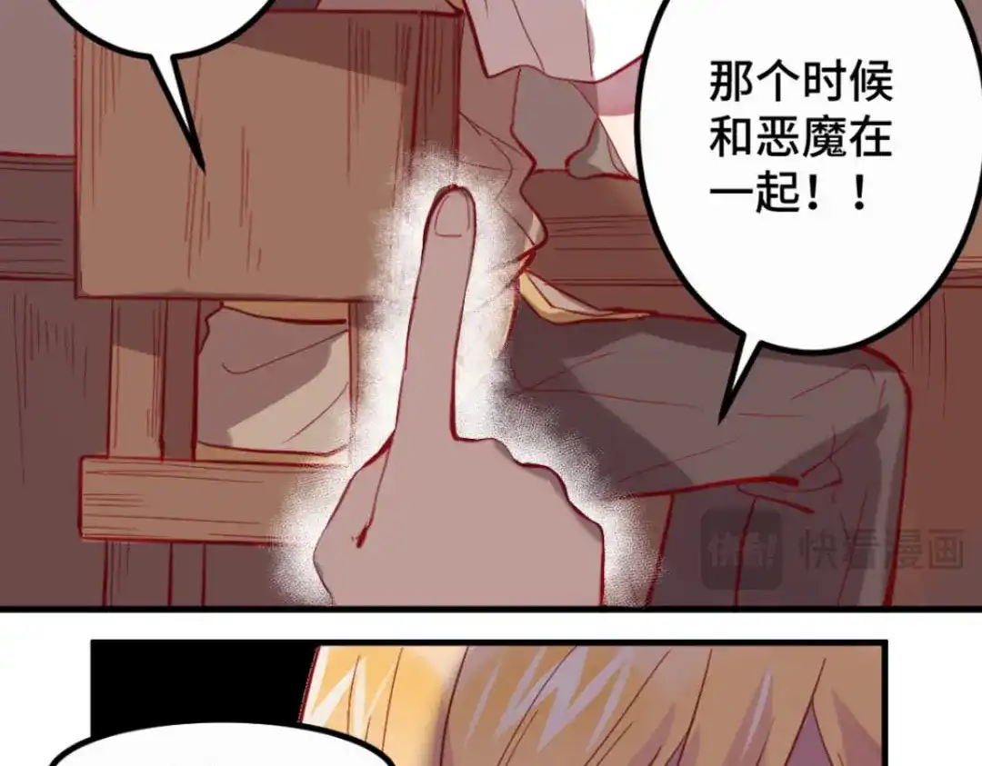 《别忘了存档》第36话 罪人 第50页
