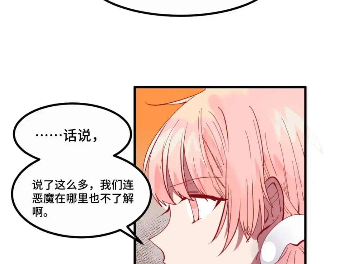 《别忘了存档》第36话 罪人 第41页