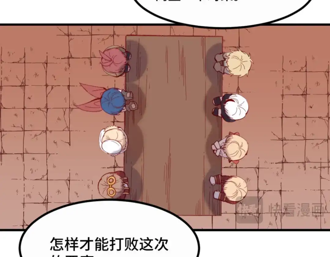 《别忘了存档》第36话 罪人 第29页