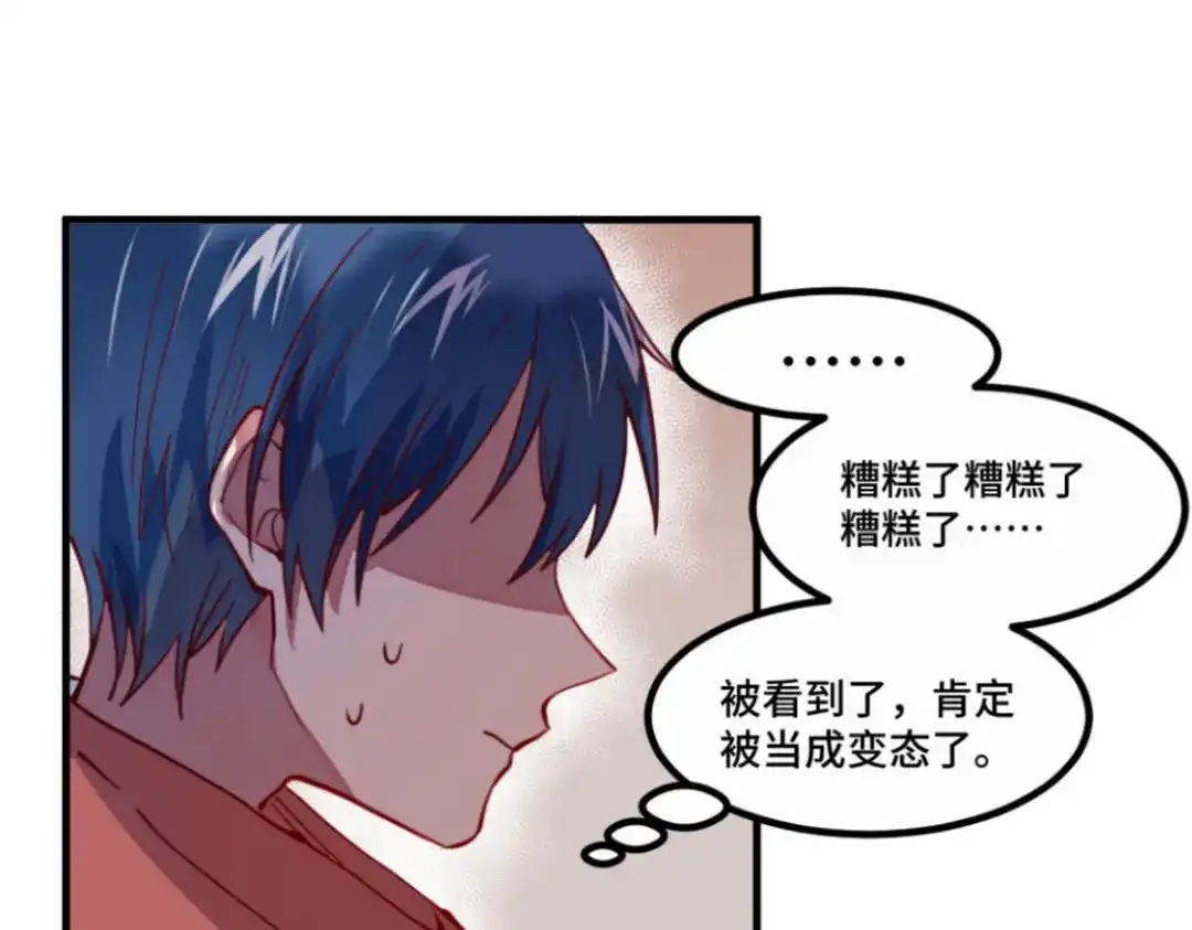 《别忘了存档》第36话 罪人 第5页