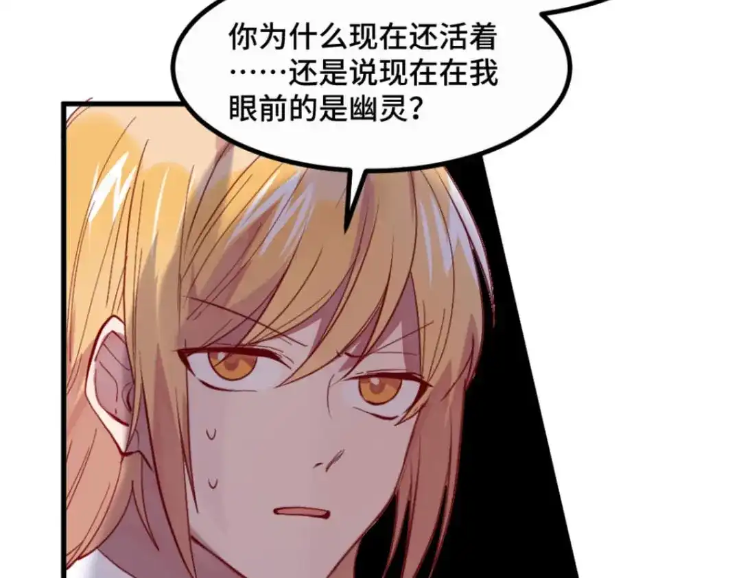 《别忘了存档》第36话 罪人 第33页