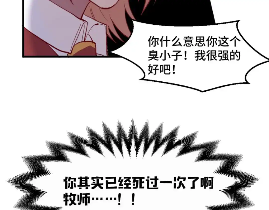 《别忘了存档》第36话 罪人 第34页