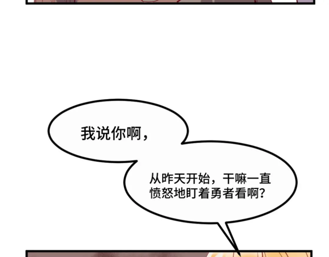 《别忘了存档》第36话 罪人 第17页