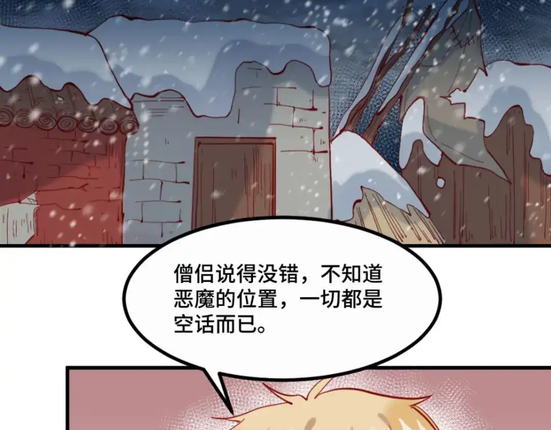 《别忘了存档》第36话 罪人 第43页