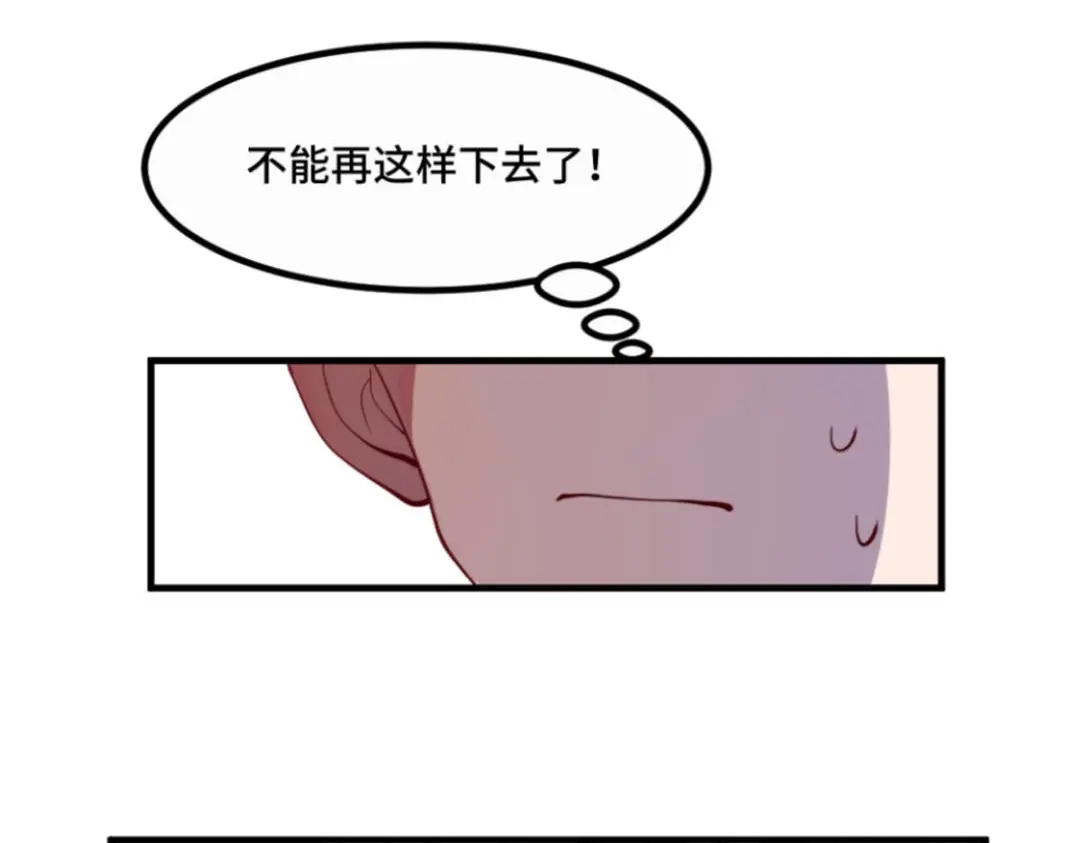 《别忘了存档》第36话 罪人 第11页