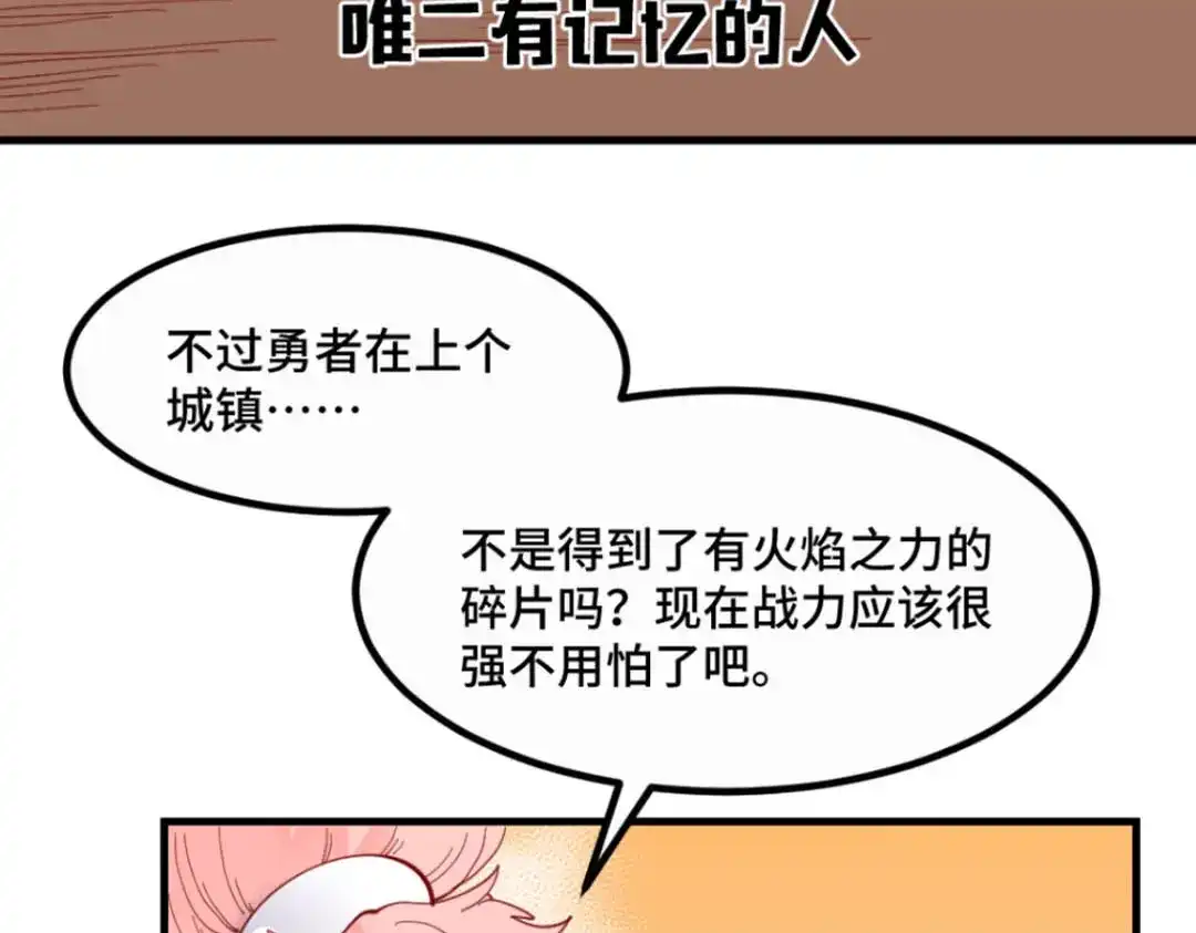 《别忘了存档》第36话 罪人 第36页