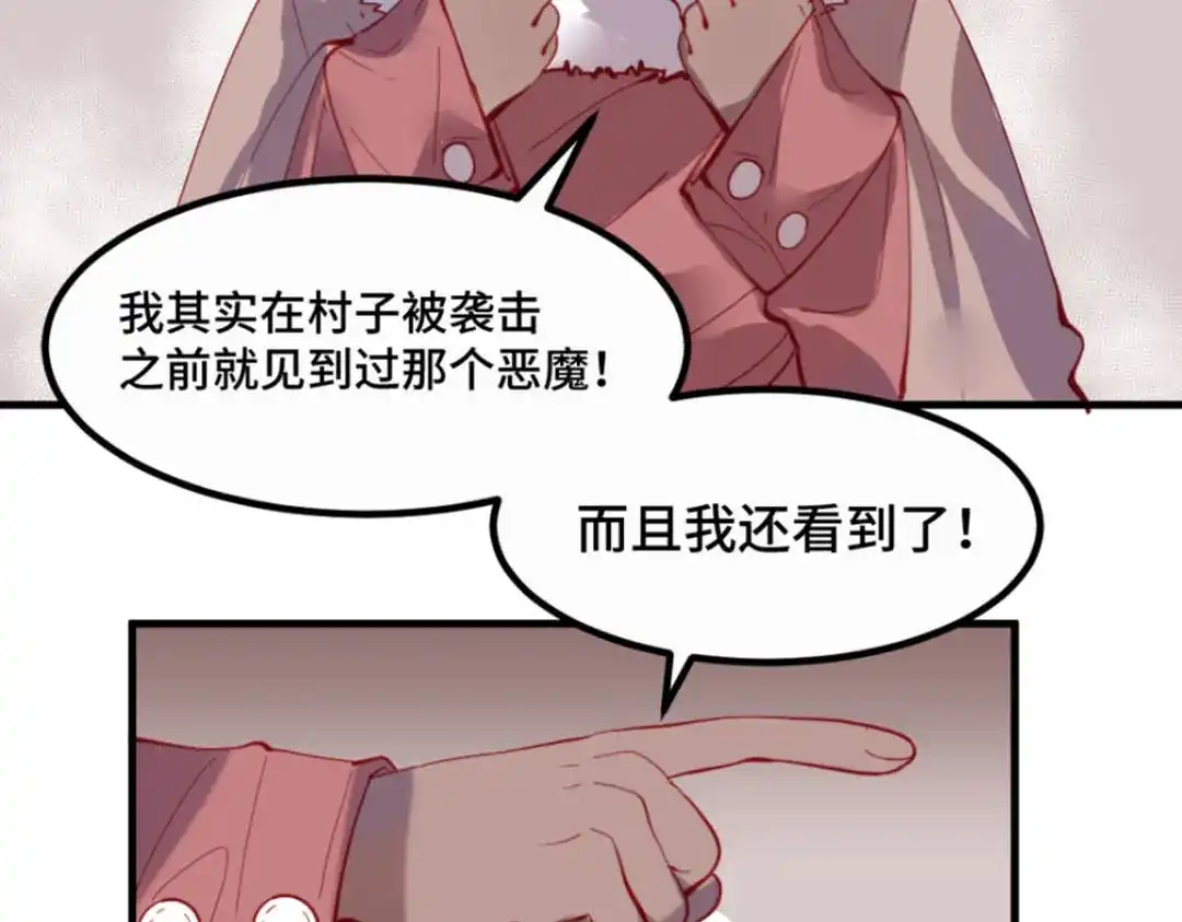 《别忘了存档》第36话 罪人 第48页