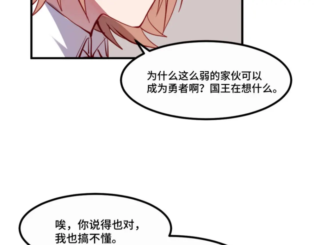 《别忘了存档》第36话 罪人 第20页