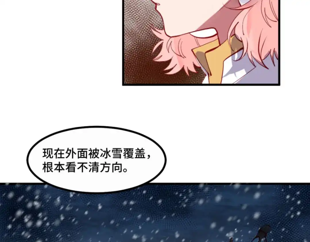 《别忘了存档》第36话 罪人 第42页