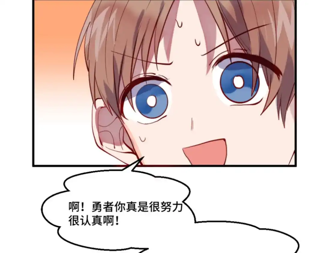 《别忘了存档》第36话 罪人 第12页