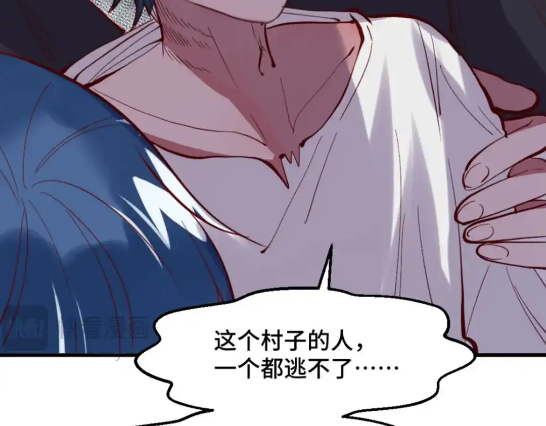 《别忘了存档》第37话 惊天秘闻 第49页