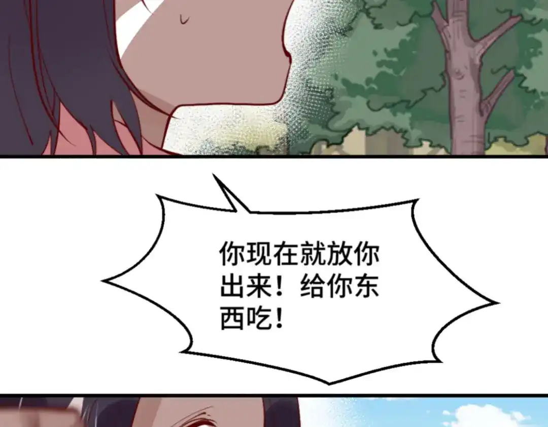 《别忘了存档》第37话 惊天秘闻 第22页