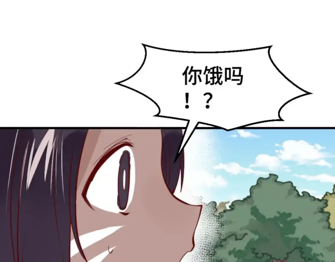 《别忘了存档》第37话 惊天秘闻 第21页