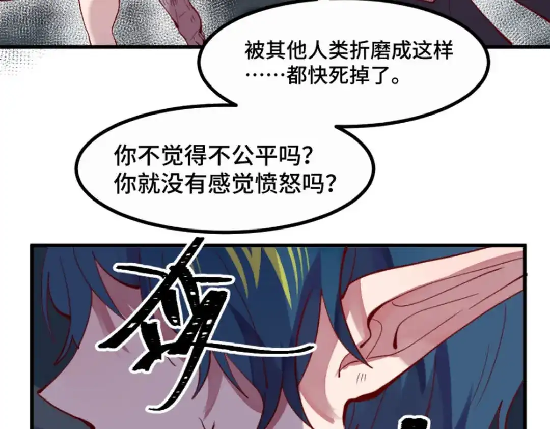 《别忘了存档》第37话 惊天秘闻 第44页