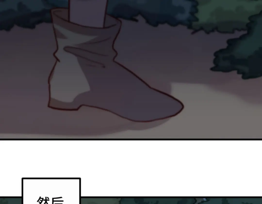 《别忘了存档》第37话 惊天秘闻 第39页