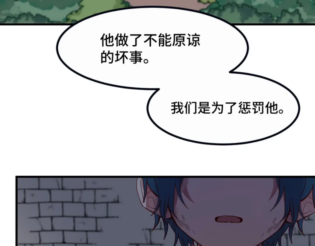 《别忘了存档》第37话 惊天秘闻 第29页