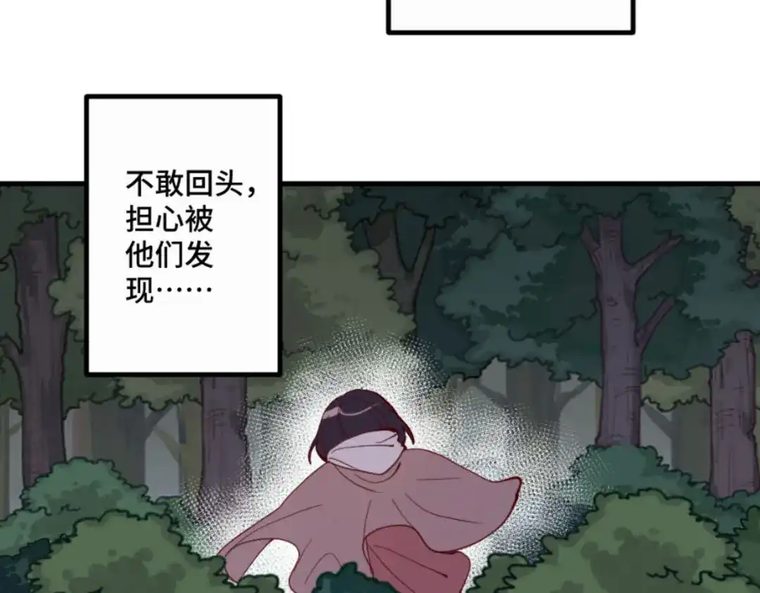 《别忘了存档》第37话 惊天秘闻 第53页