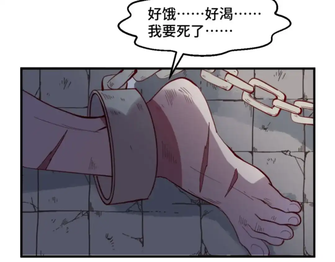 《别忘了存档》第37话 惊天秘闻 第20页