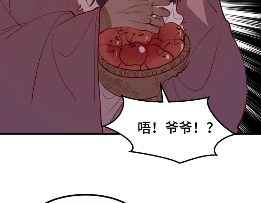 《别忘了存档》第37话 惊天秘闻 第25页