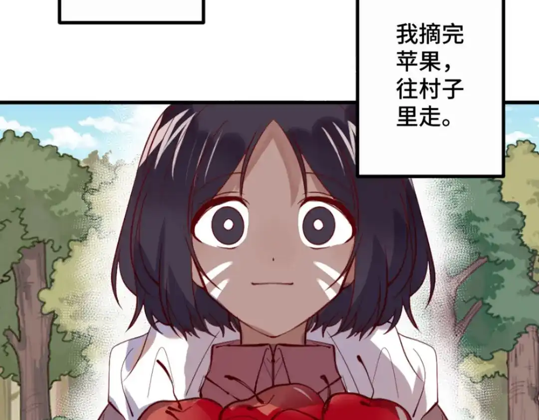 《别忘了存档》第37话 惊天秘闻 第5页