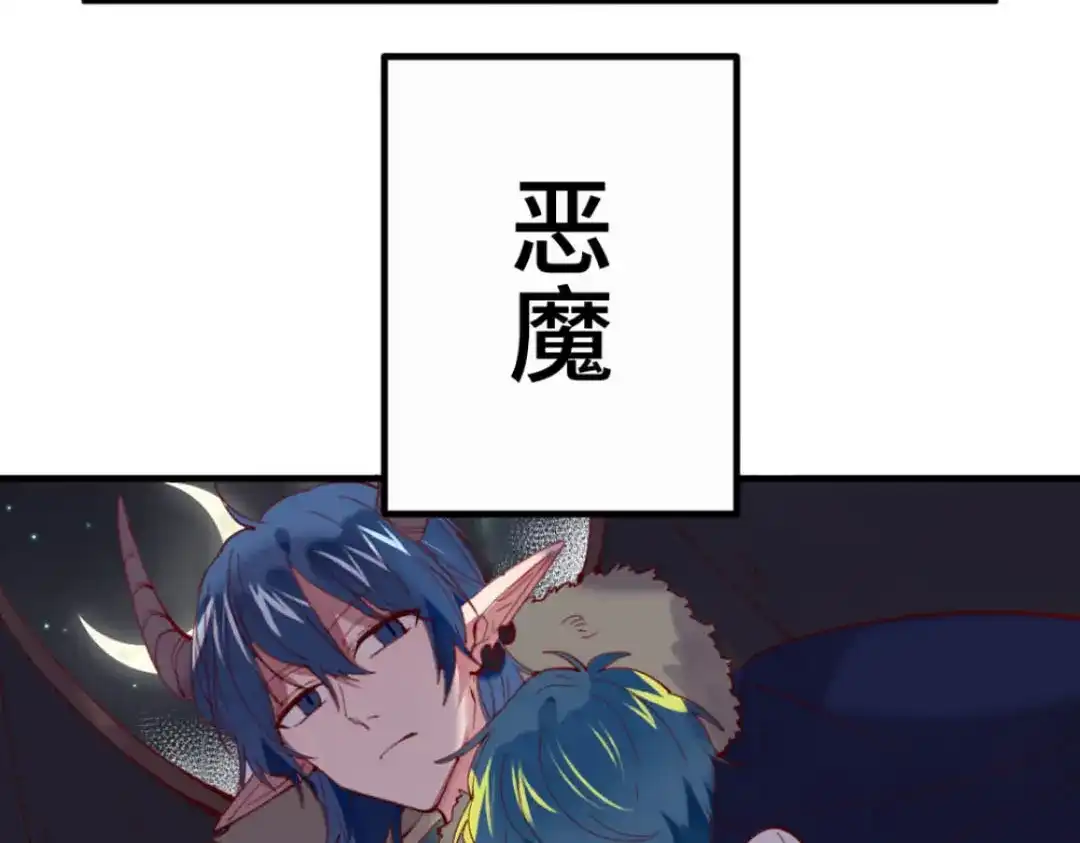 《别忘了存档》第37话 惊天秘闻 第42页