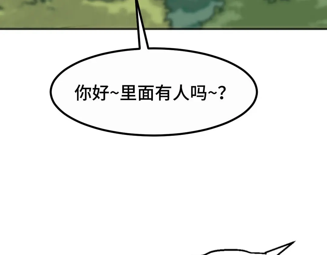 《别忘了存档》第37话 惊天秘闻 第15页