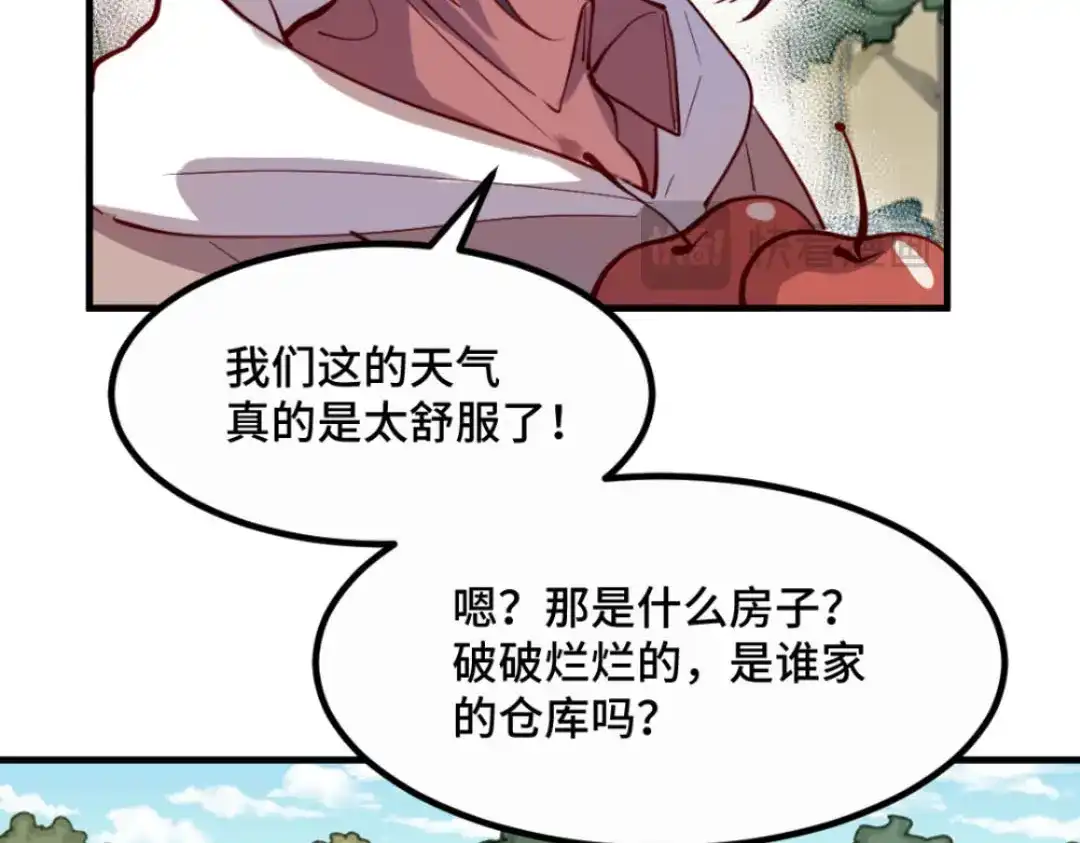 《别忘了存档》第37话 惊天秘闻 第9页