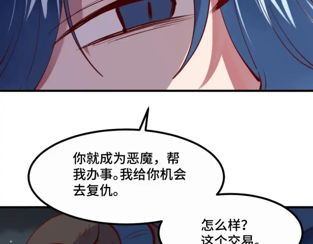 《别忘了存档》第37话 惊天秘闻 第46页