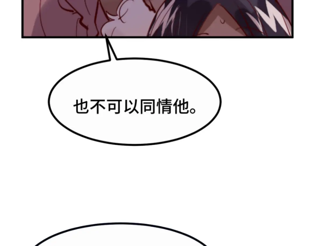 《别忘了存档》第37话 惊天秘闻 第27页