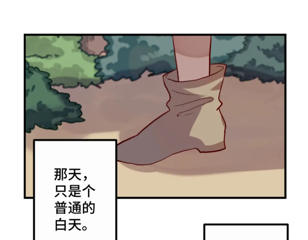 《别忘了存档》第37话 惊天秘闻 第4页