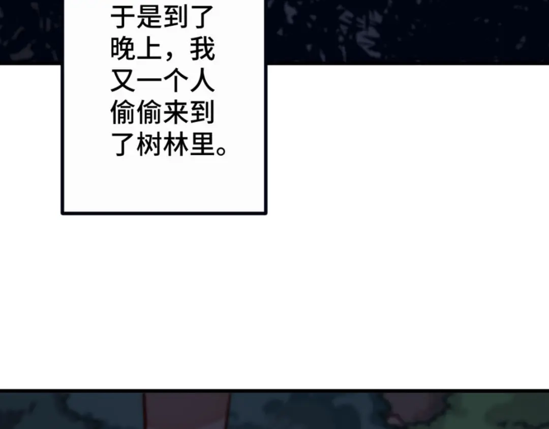 《别忘了存档》第37话 惊天秘闻 第38页