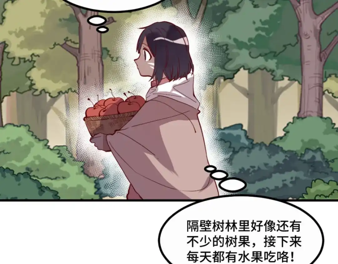 《别忘了存档》第37话 惊天秘闻 第7页