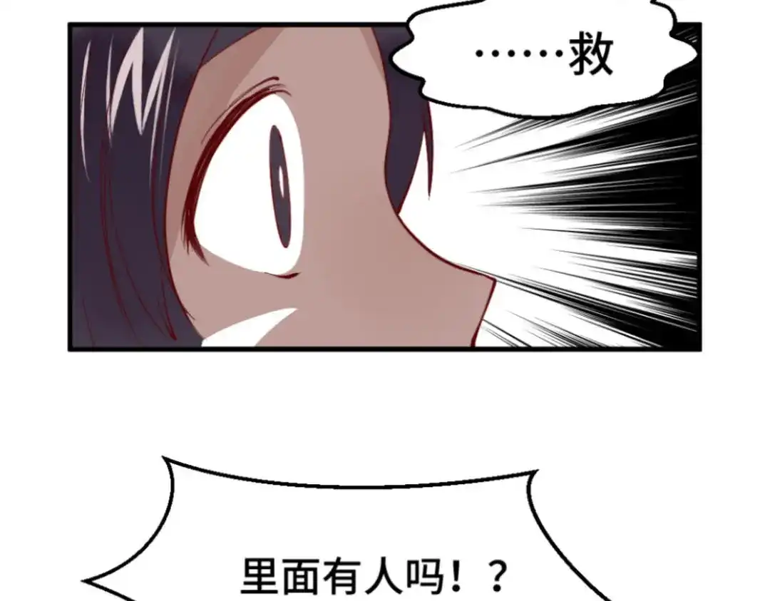 《别忘了存档》第37话 惊天秘闻 第16页