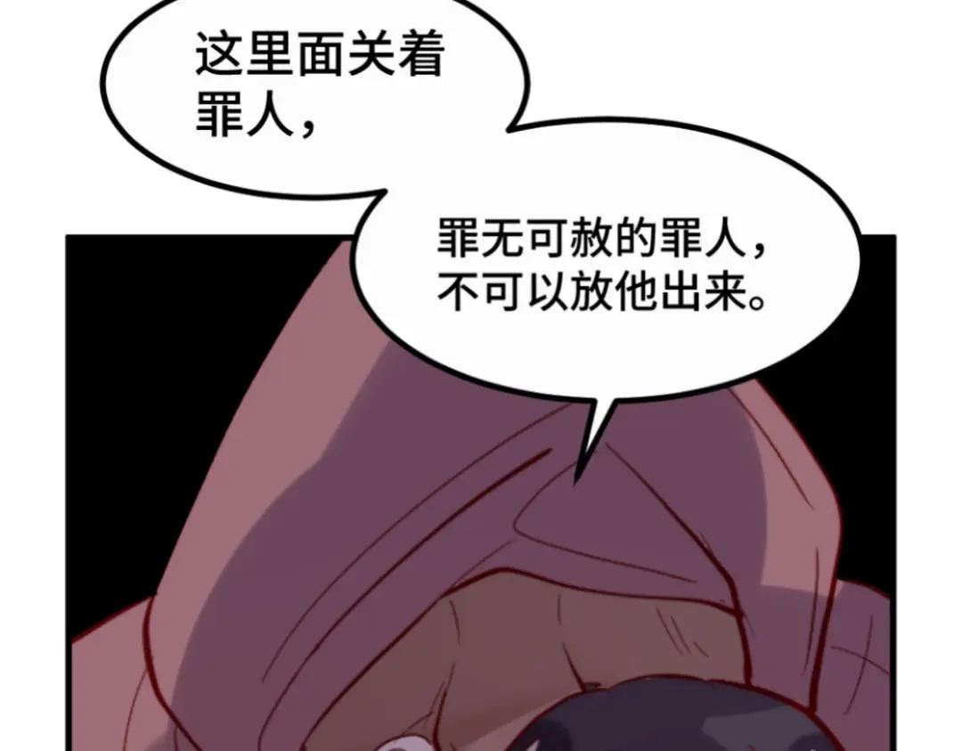 《别忘了存档》第37话 惊天秘闻 第26页