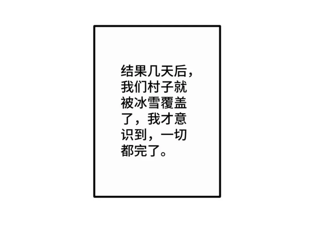 《别忘了存档》第37话 惊天秘闻 第55页