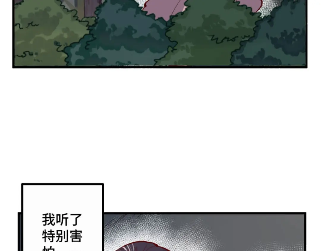 《别忘了存档》第37话 惊天秘闻 第51页
