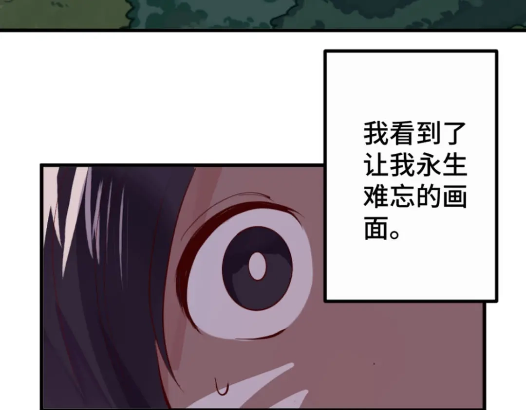 《别忘了存档》第37话 惊天秘闻 第41页