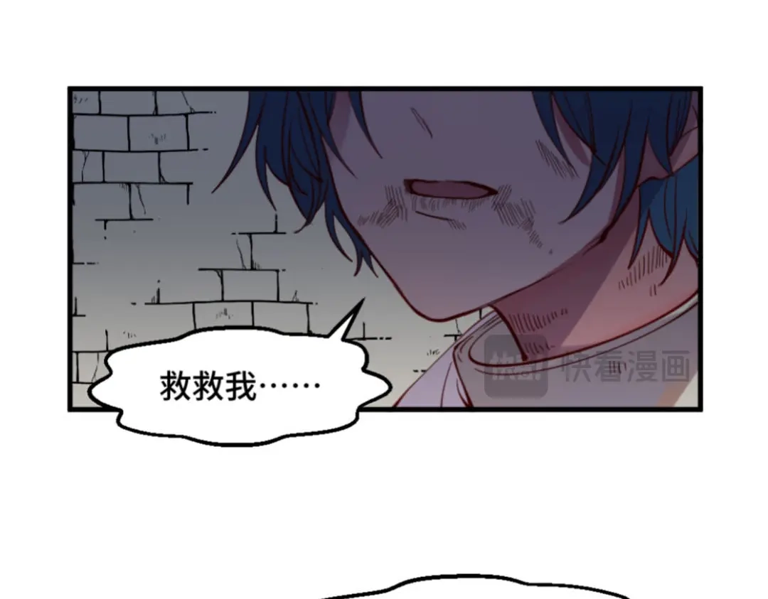《别忘了存档》第37话 惊天秘闻 第19页